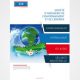 Brochure I2E